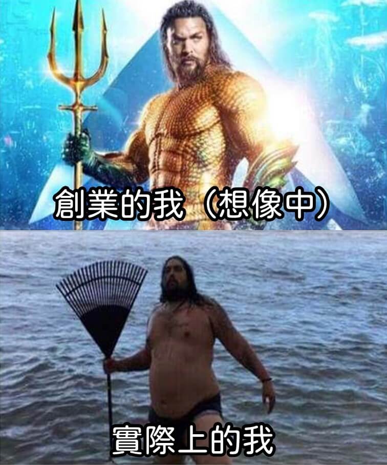 創業梗圖